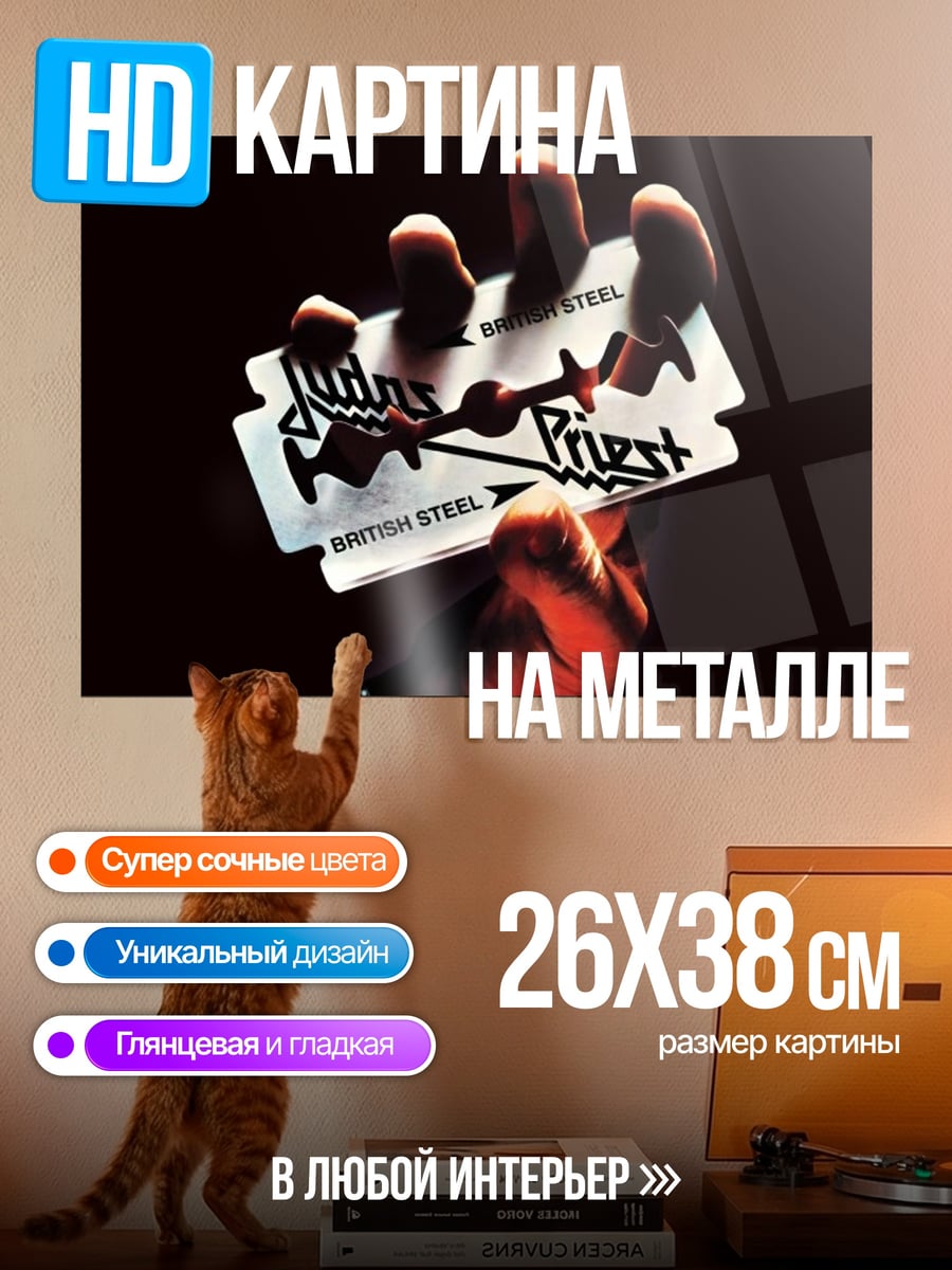 Картина на металле Judas Priest