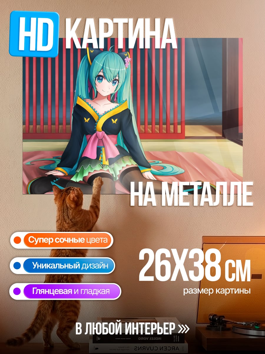 Картина на металле Мику в кимоно
