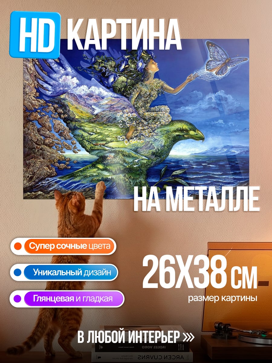 Картина на металле Девушка на орле
