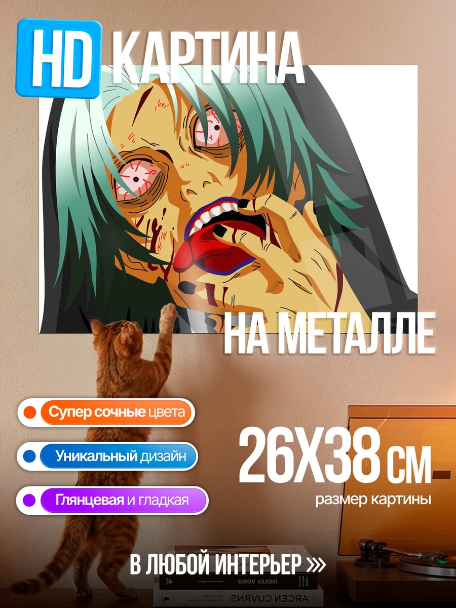 Картина на металле Мертвый зомби