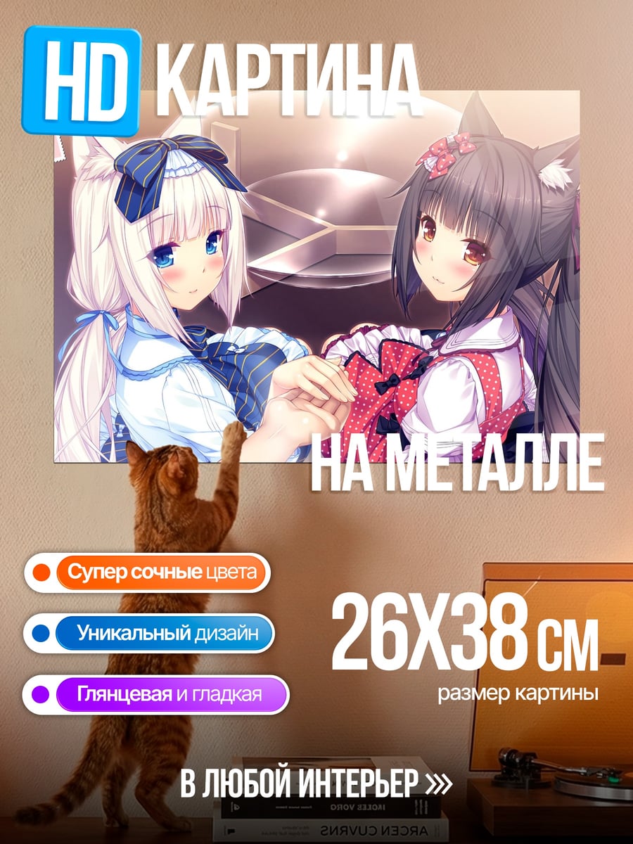 Картина на металле Две кошки девушки