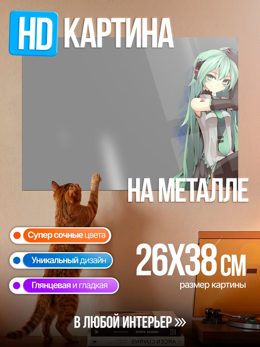 Картина на металле Мику в наушниках
