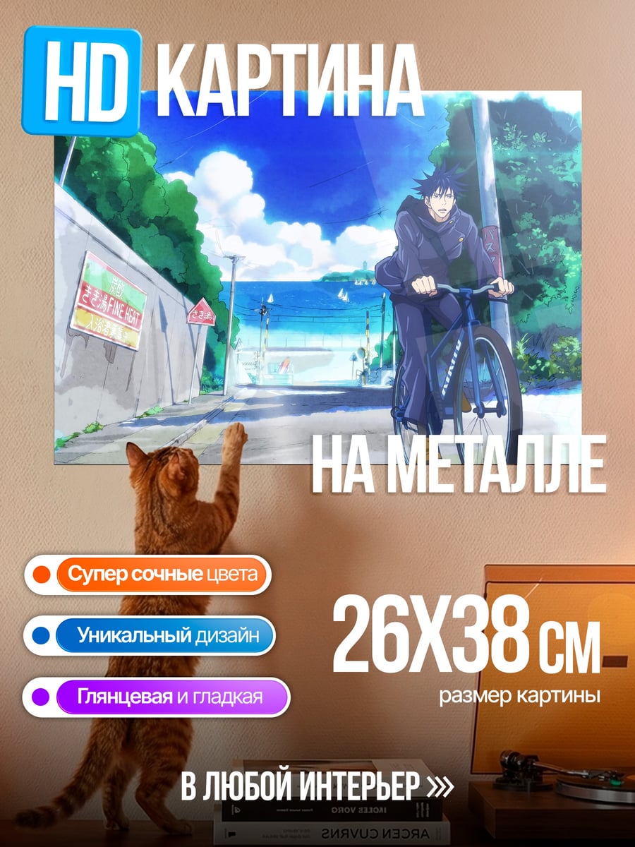 Картина на металле Парень на велосипеде