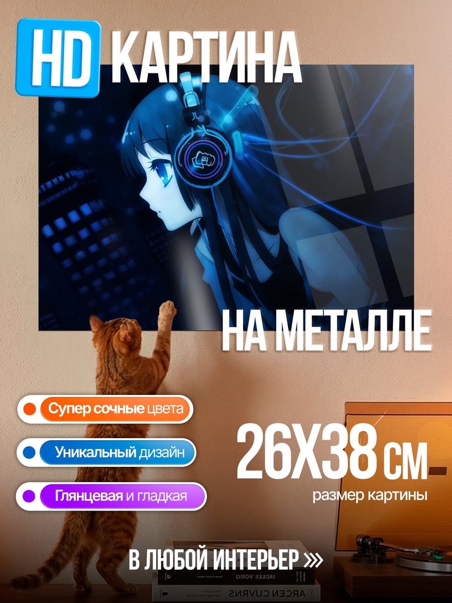Картина на металле Аниме девушка в наушниках