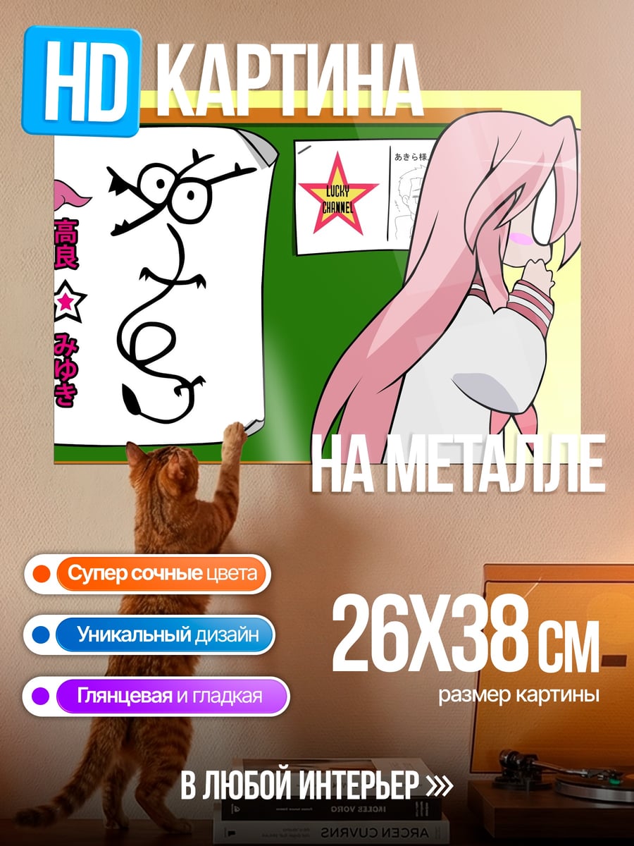 Картина на металле Девочка рисует на доске