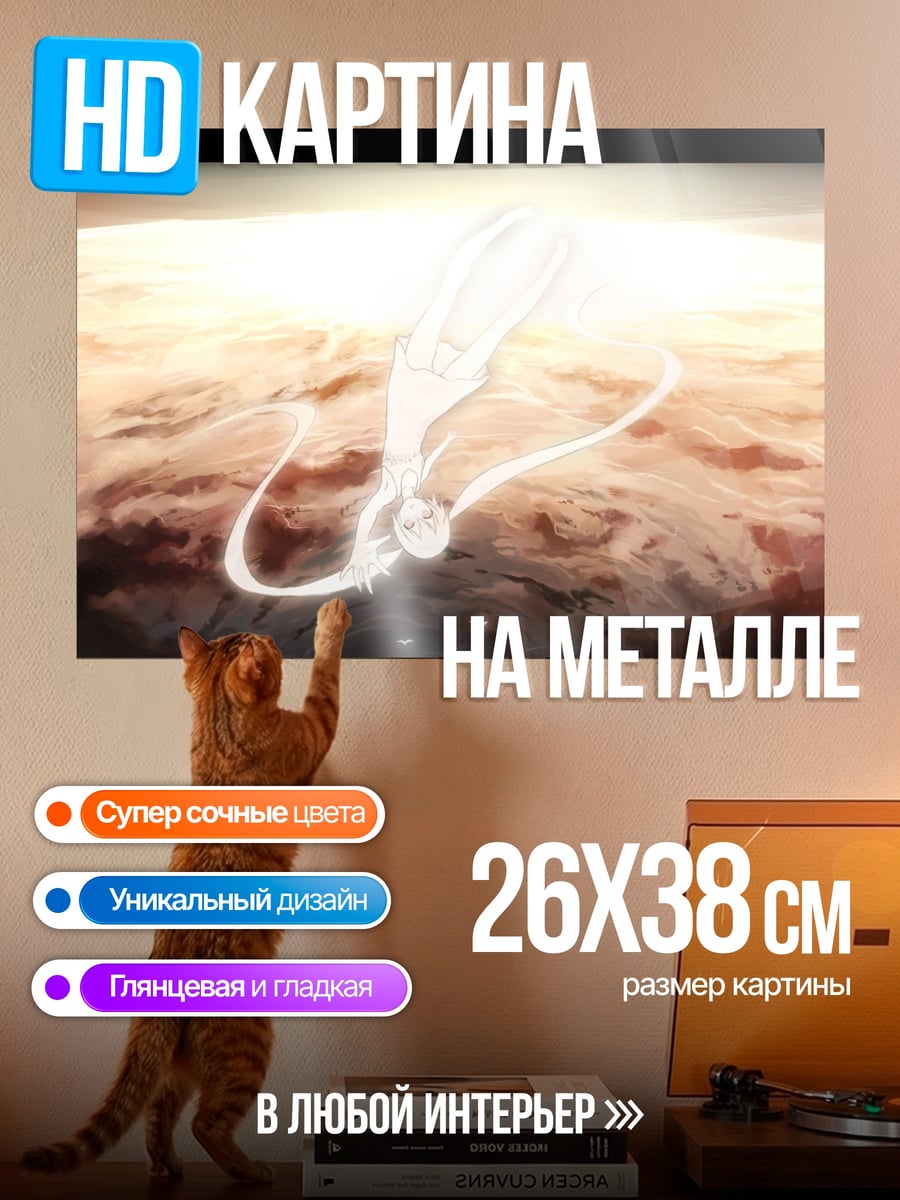 Картина на металле Светящийся дракон