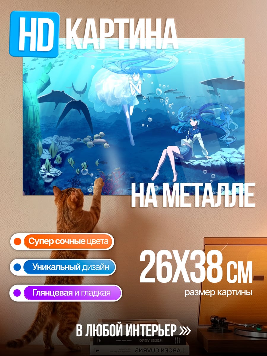 Картина на металле подводный мир акулы