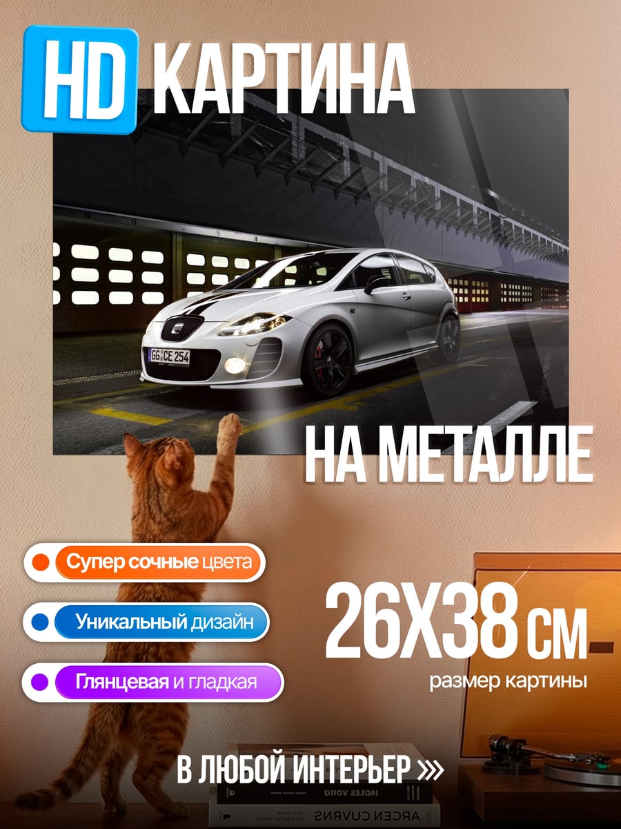 Картина на металле спортивный автомобиль