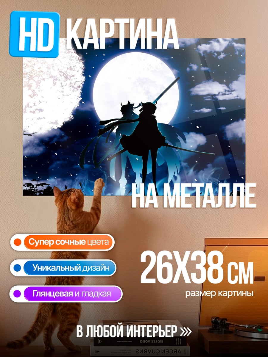 Картина на металле лунная ночь самураи