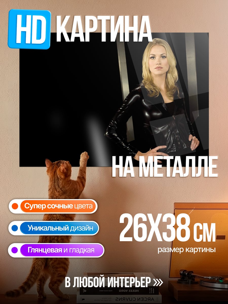 Картина на металле девушка в коже