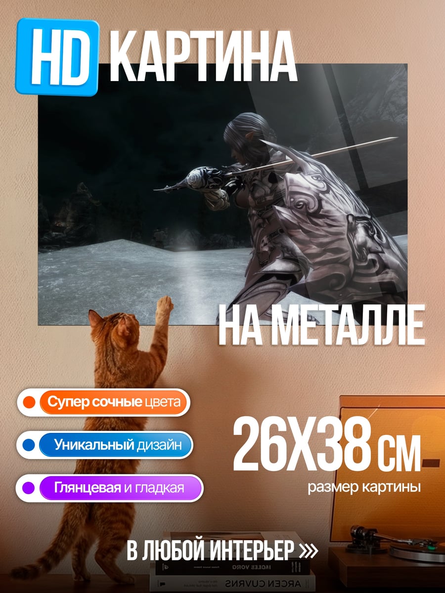 Картина на металле рыцарь в броне