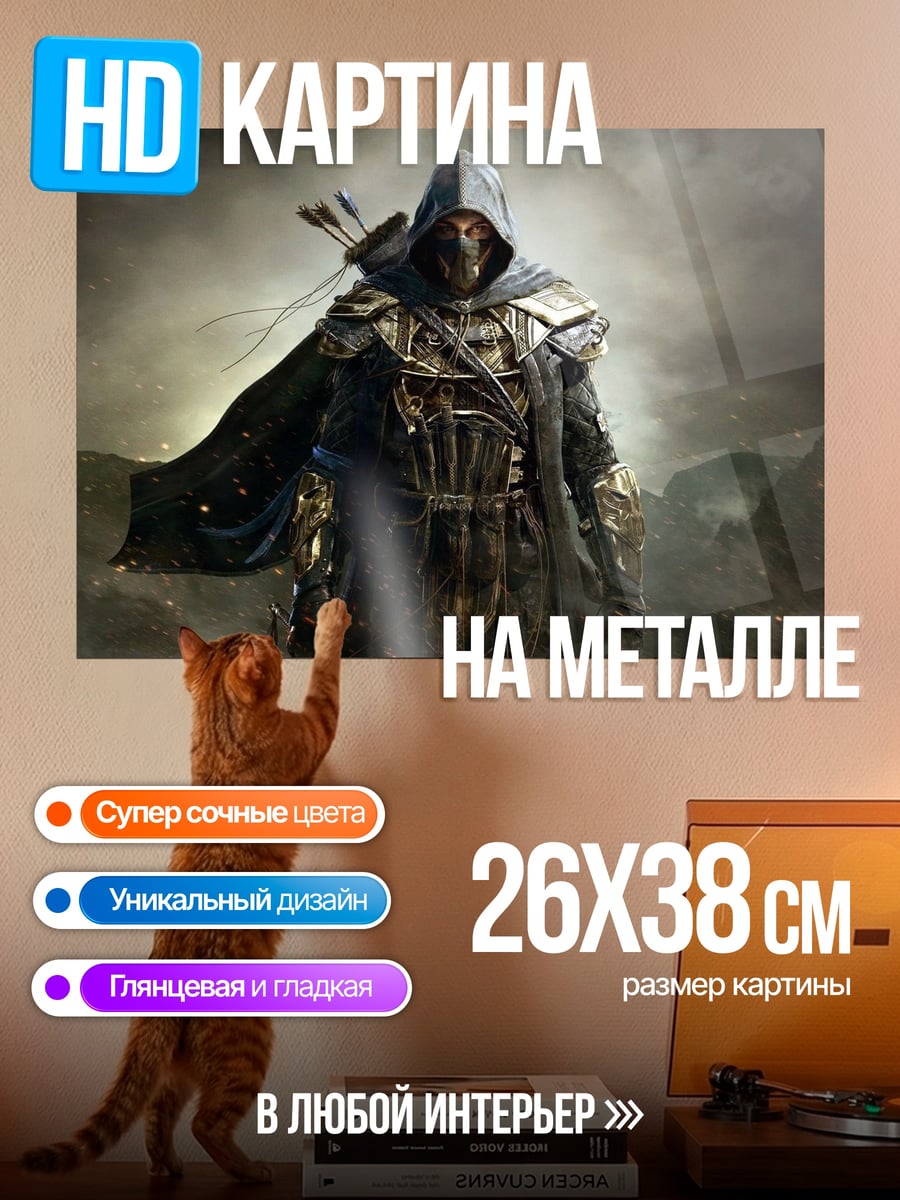 Картина на металле Охотник в плаще