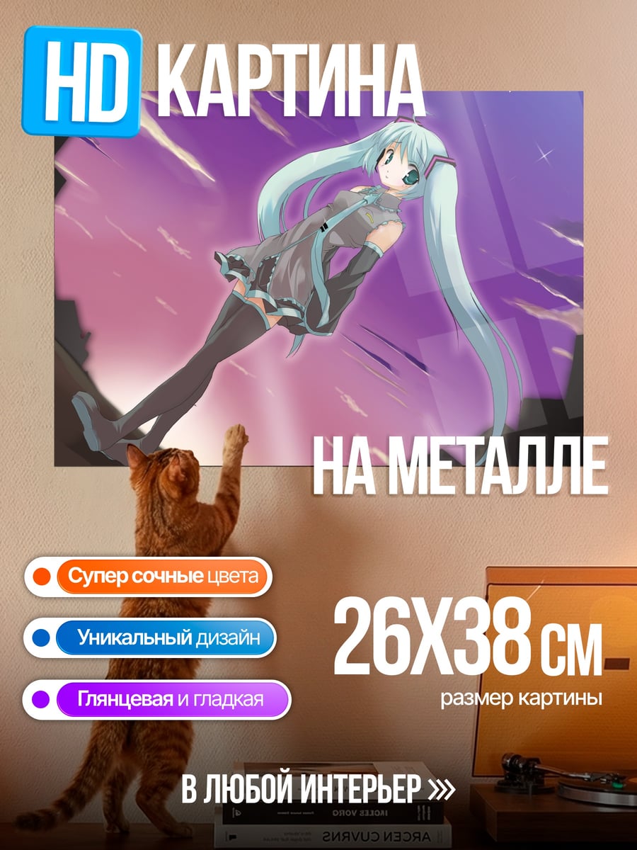 Картина на металле Аниме девушка Мику