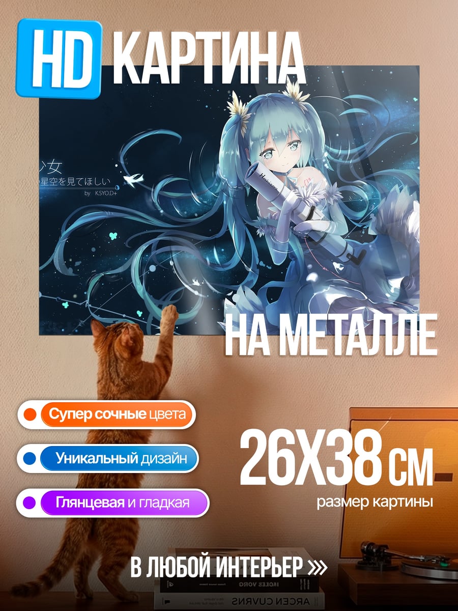 Картина на металле Звездная девушка аниме