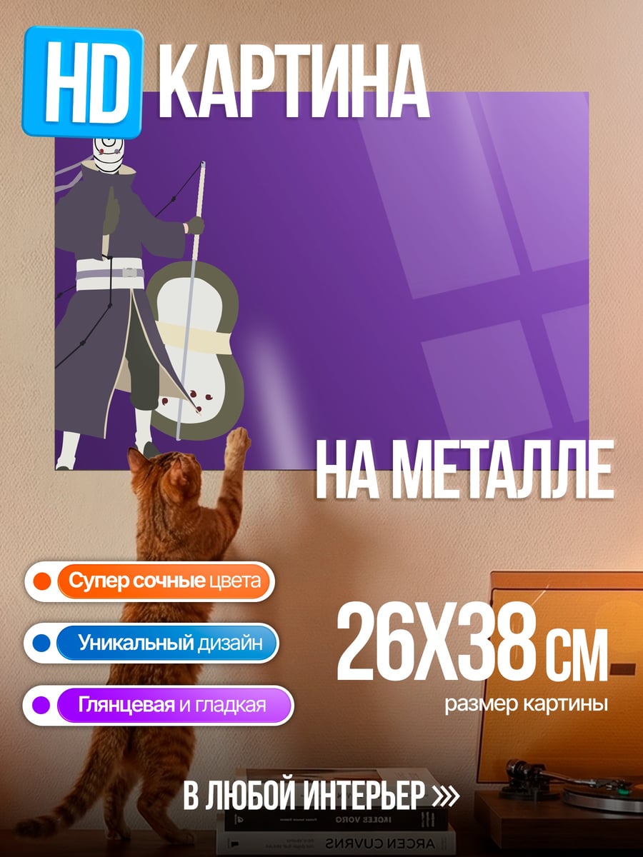 Картина на металле Персонаж аниме