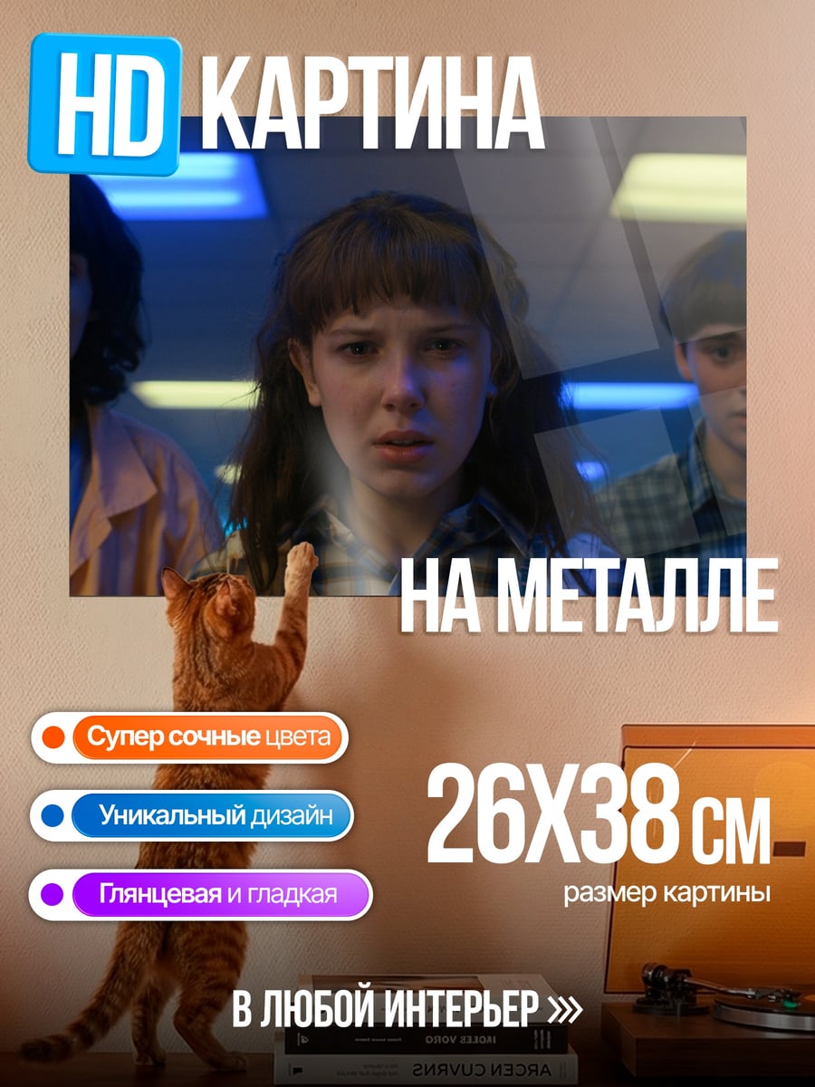 Картина на металле три подростка в темноте
