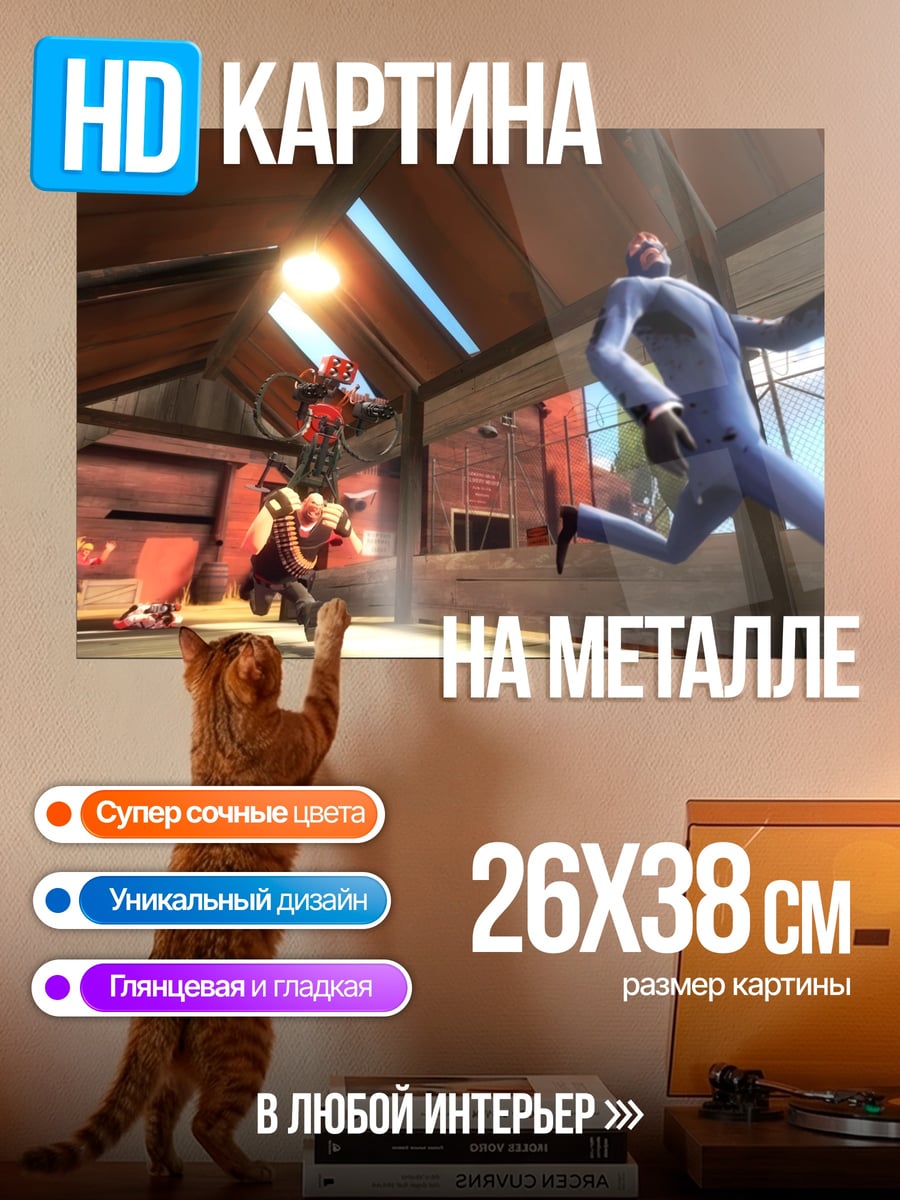 Картина на металле перестрелка в здании