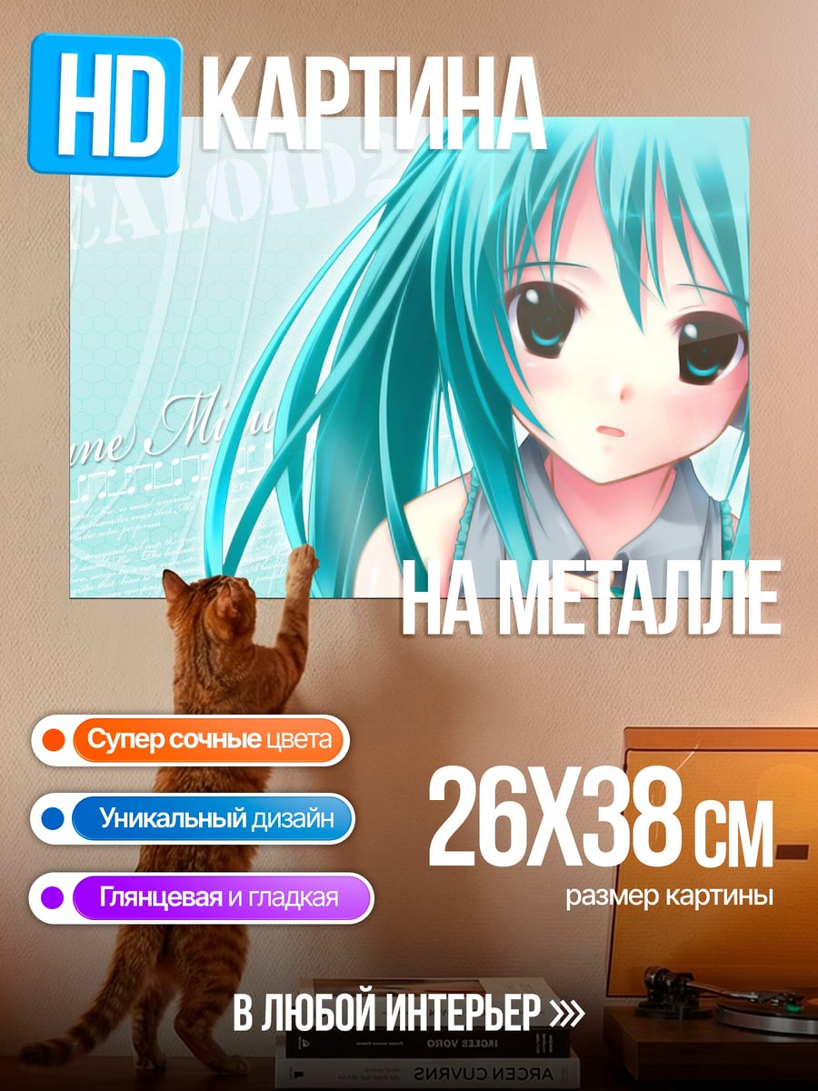 Картина на металле аниме девушка Мику