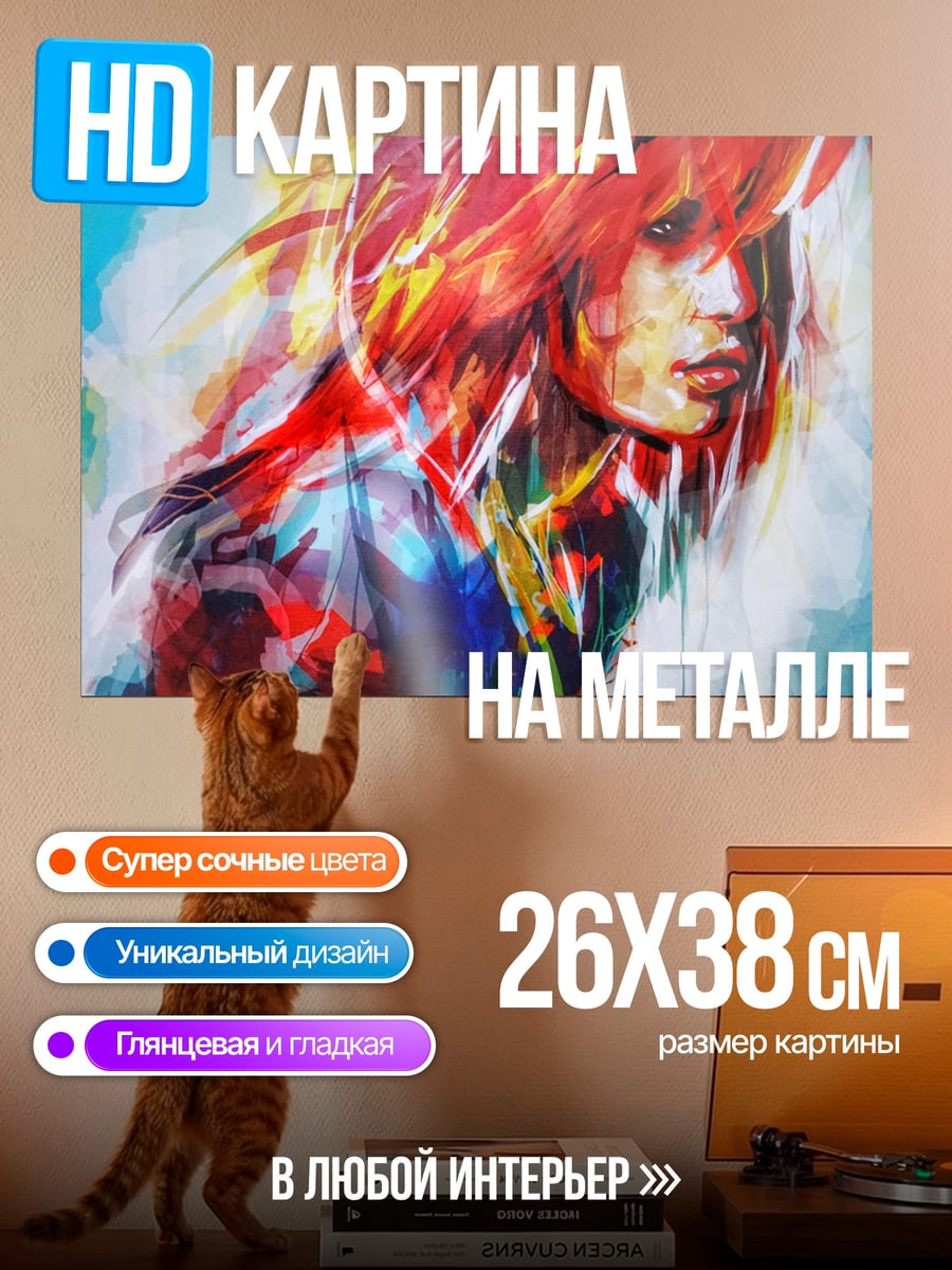Картина на металле Яркая аниме девушка