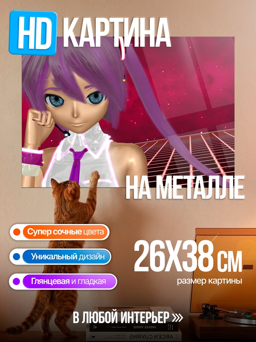 Картина на металле Аниме девушка в стиле Miku