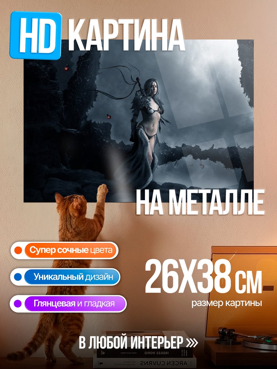 Картина на металле Девушка в мрачном мире