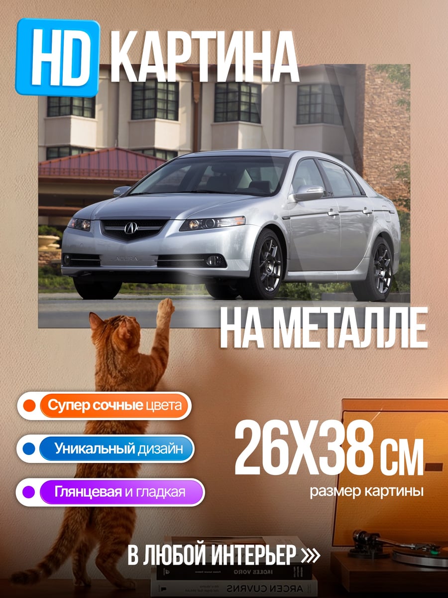 Картина на металле Серебристый седан