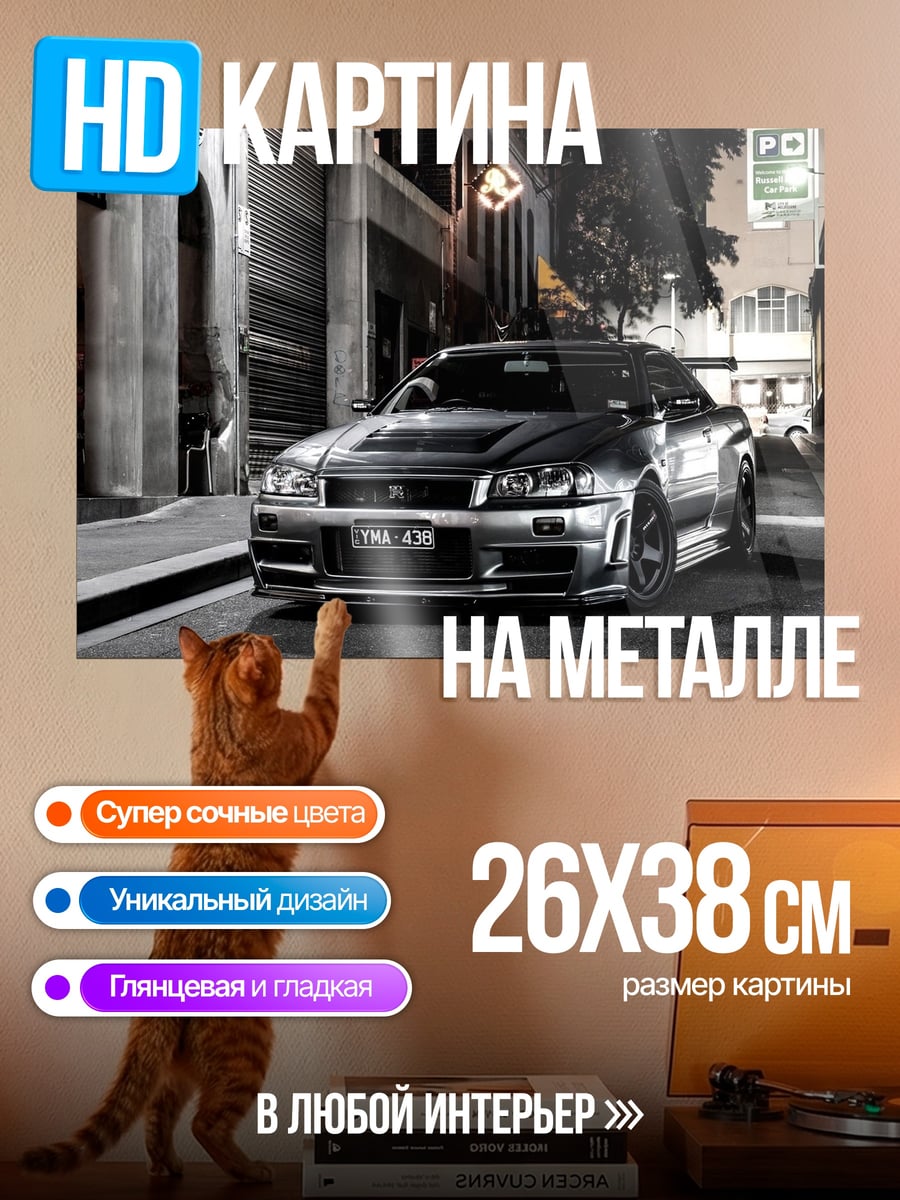 Картина на металле Спортивный автомобиль в городе