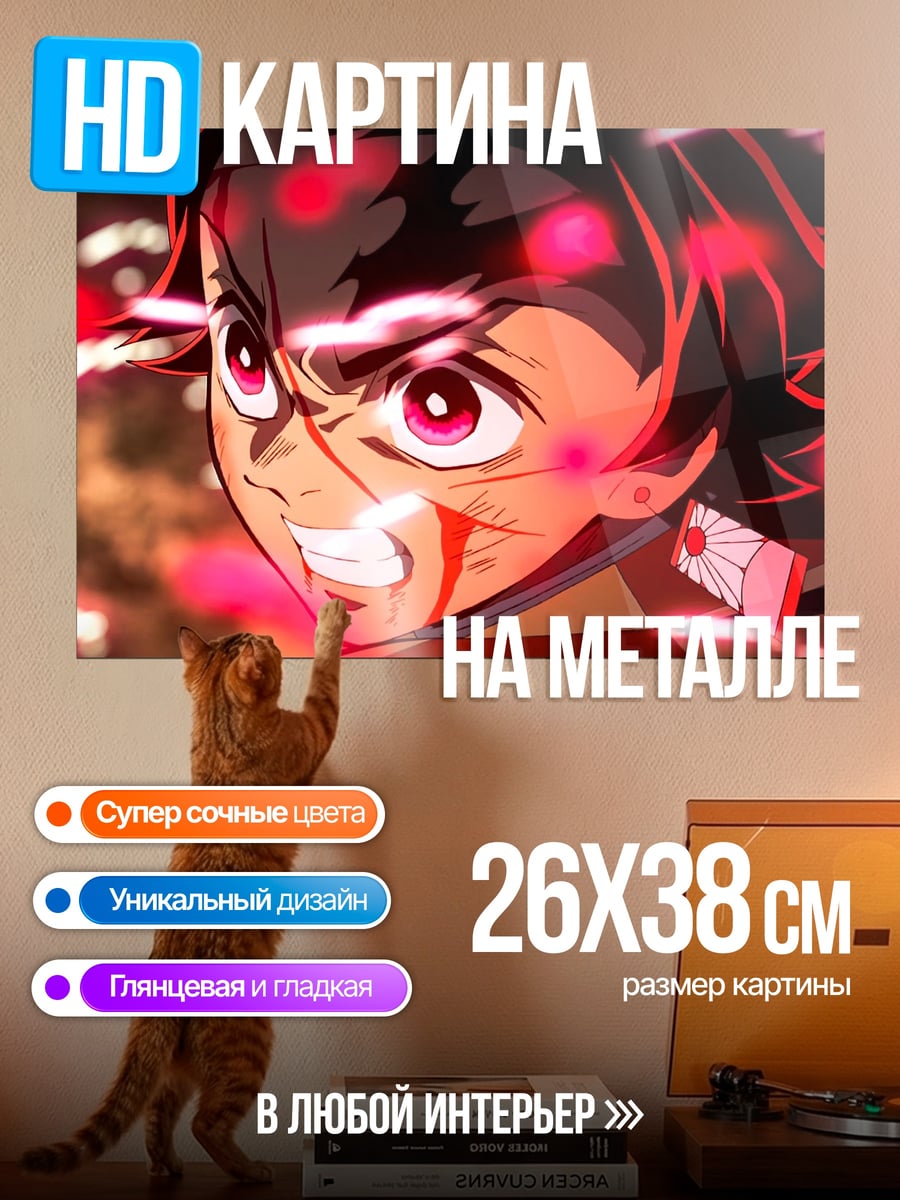 Картина на металле Аниме герой в гневе