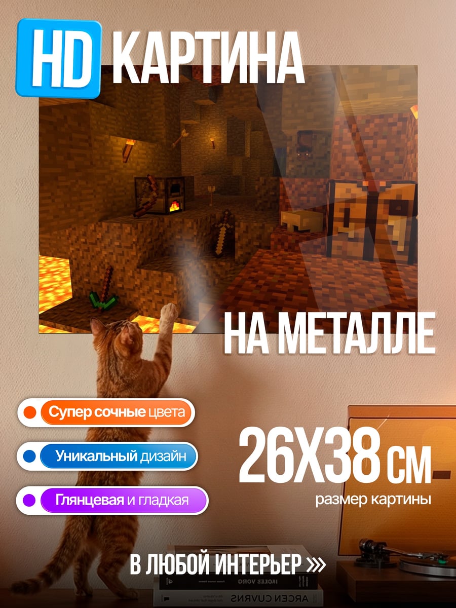 Картина на металле Пещера с лавой
