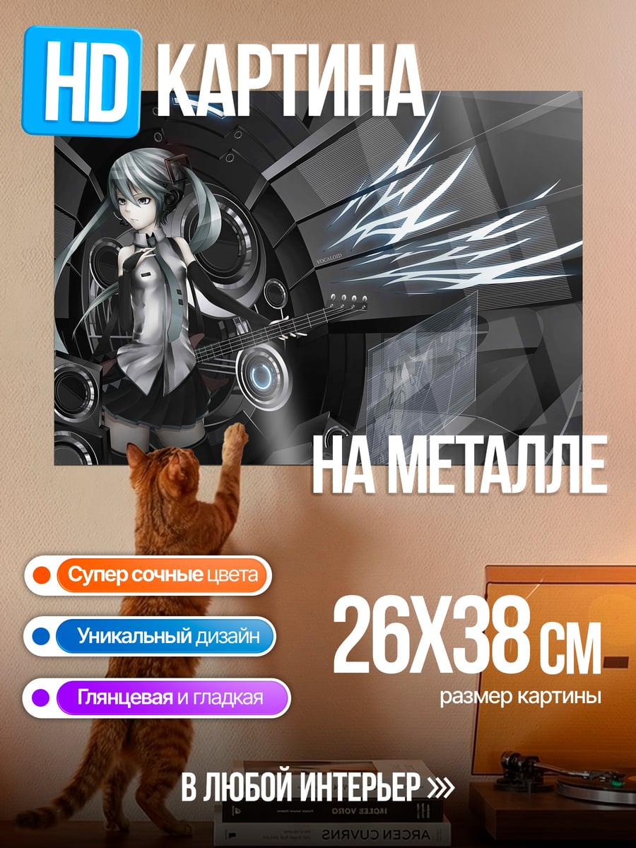 Картина на металле Мику Хацунэ кибер