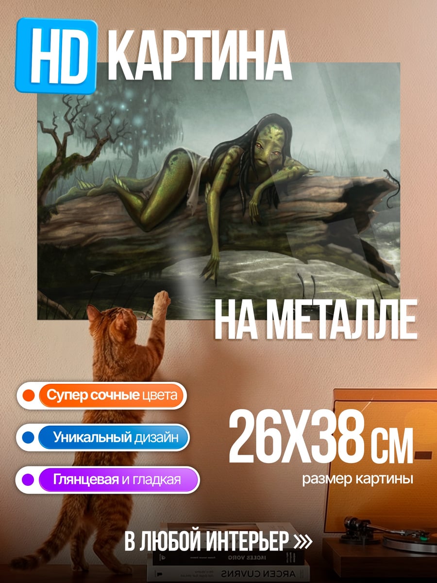 Картина на металле Лесная нимфа