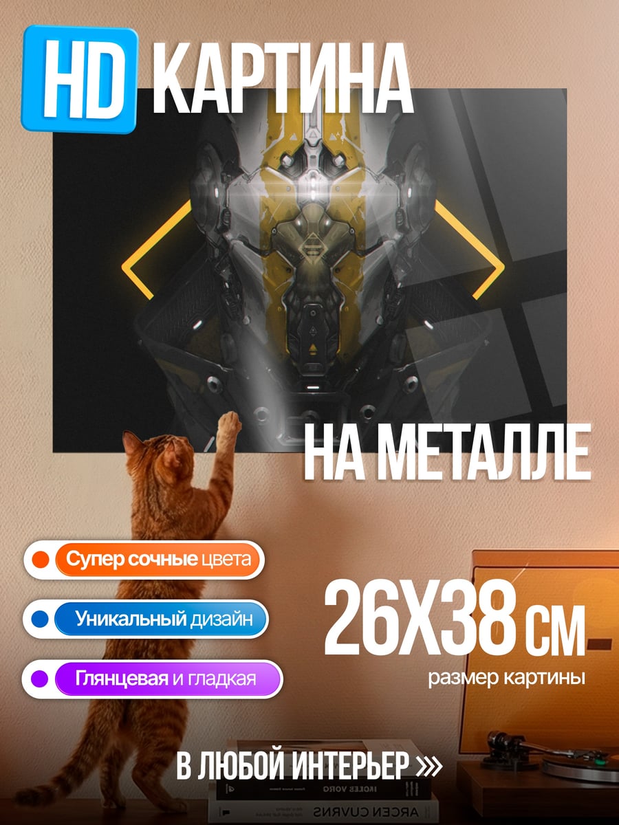 Картина на металле Кибернетический шлем