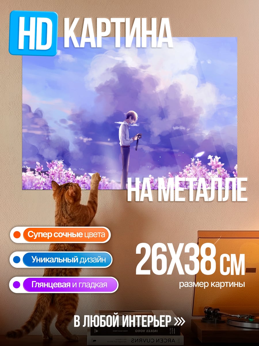 Картина на металле Фиолетовое поле