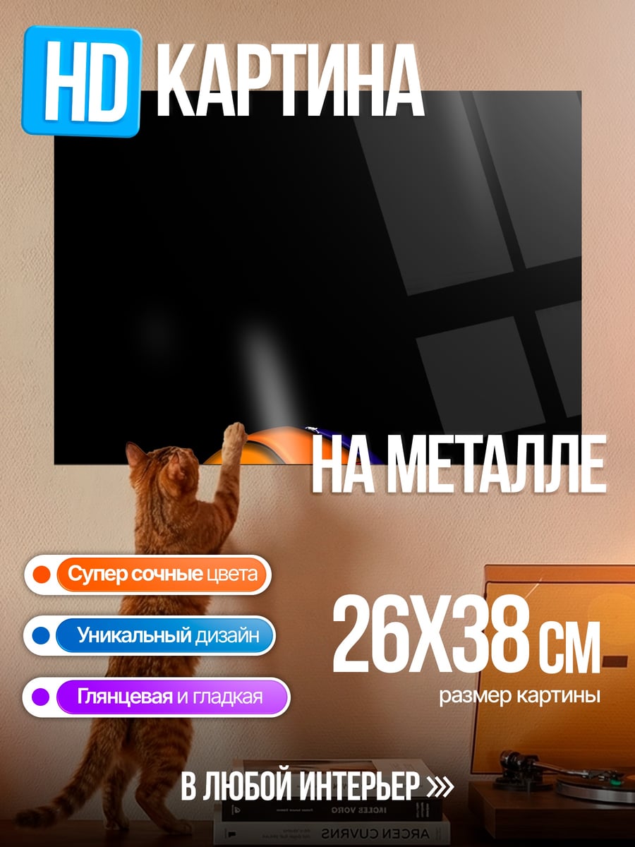 Картина на металле оранжевый попугай