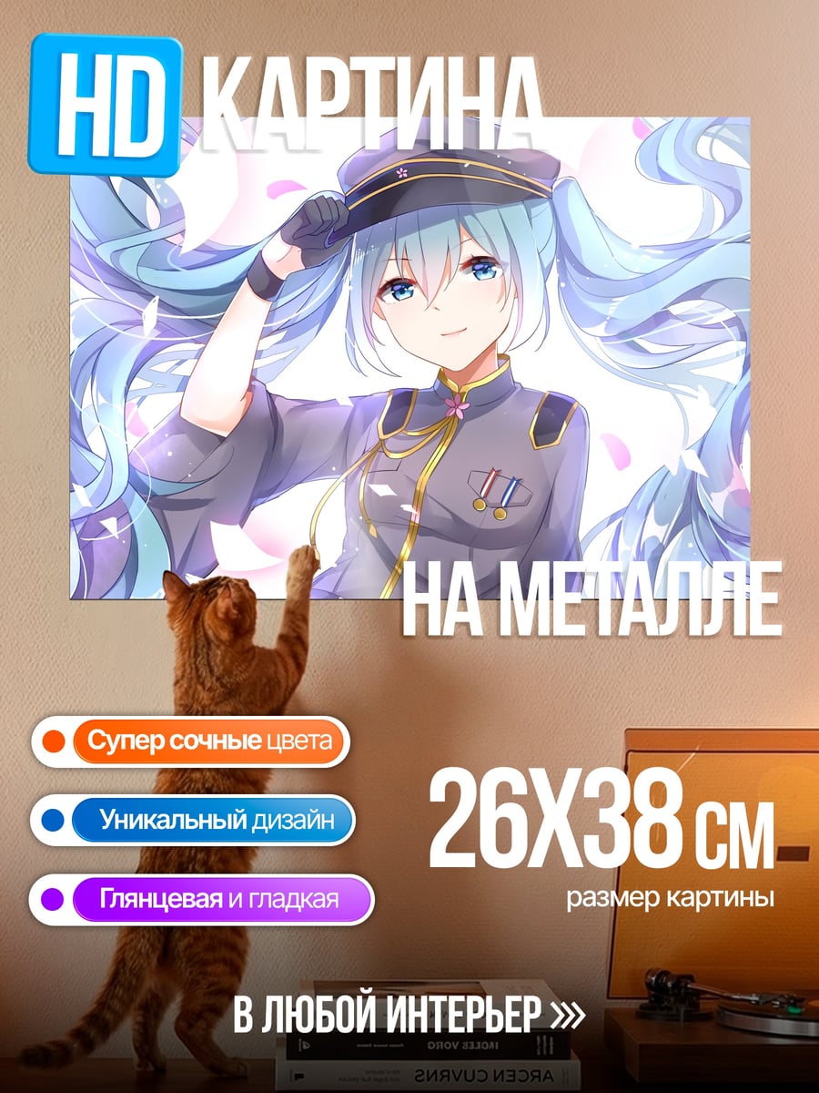 Картина на металле мику в форме