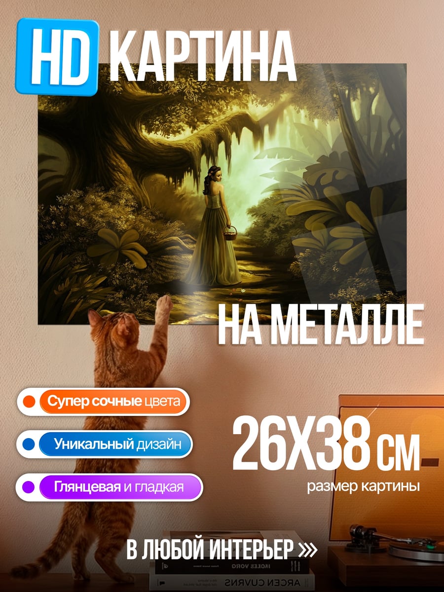 Картина на металле девушка в волшебном лесу