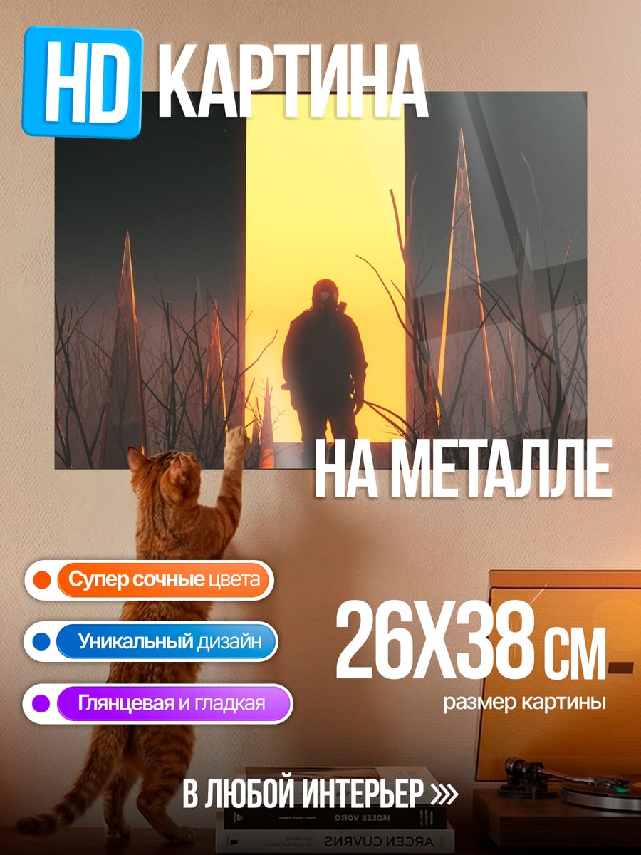 Картина на металле человек у светящейся двери