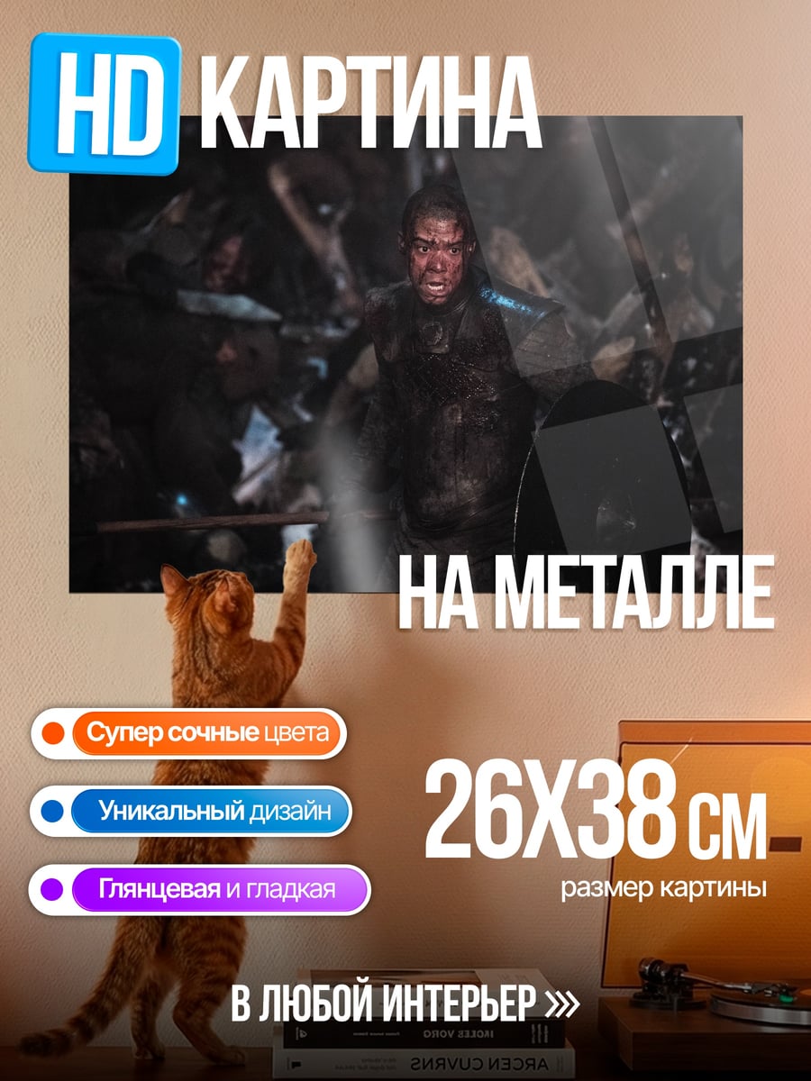Картина на металле Темный воин в толпе