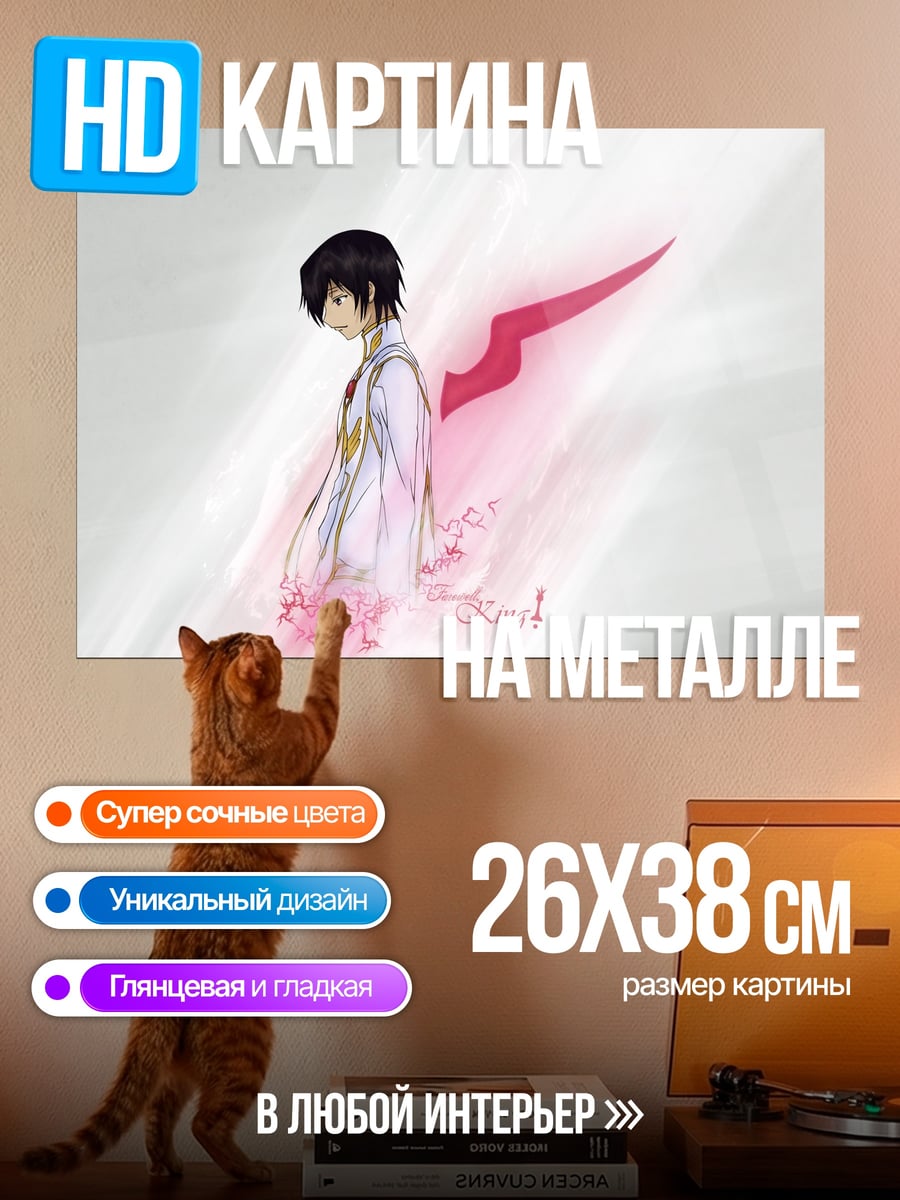 Картина на металле Грустный ангел