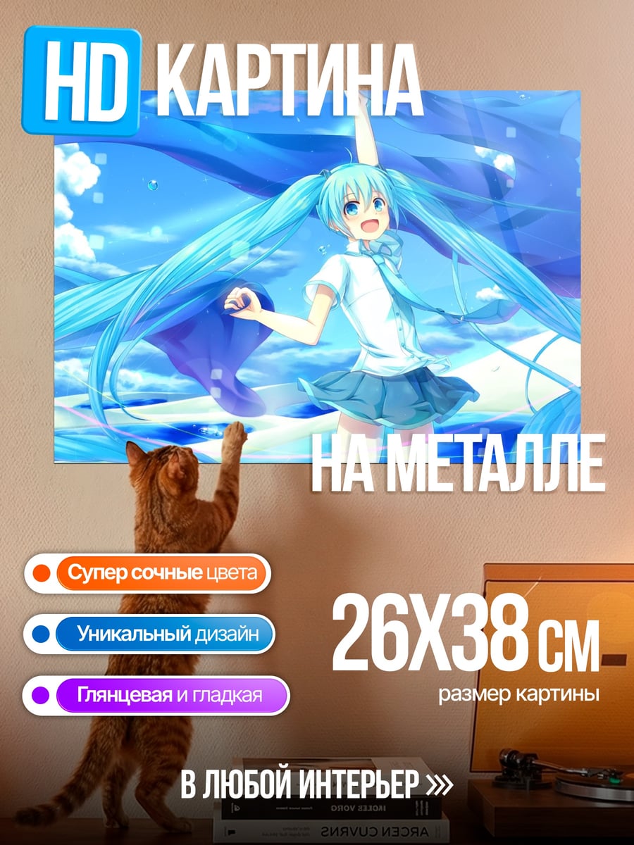 Картина на металле Аниме девушка Мику