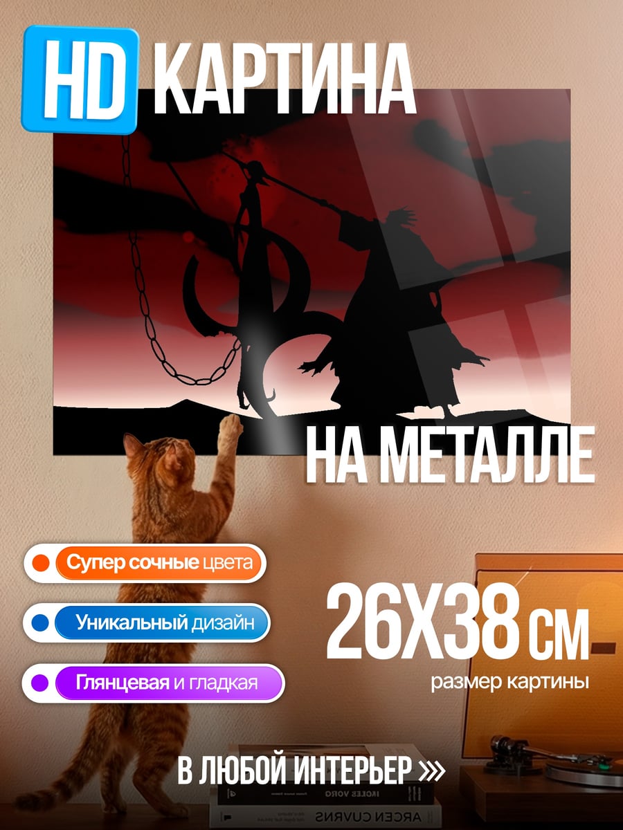 Картина на металле тёмный воин