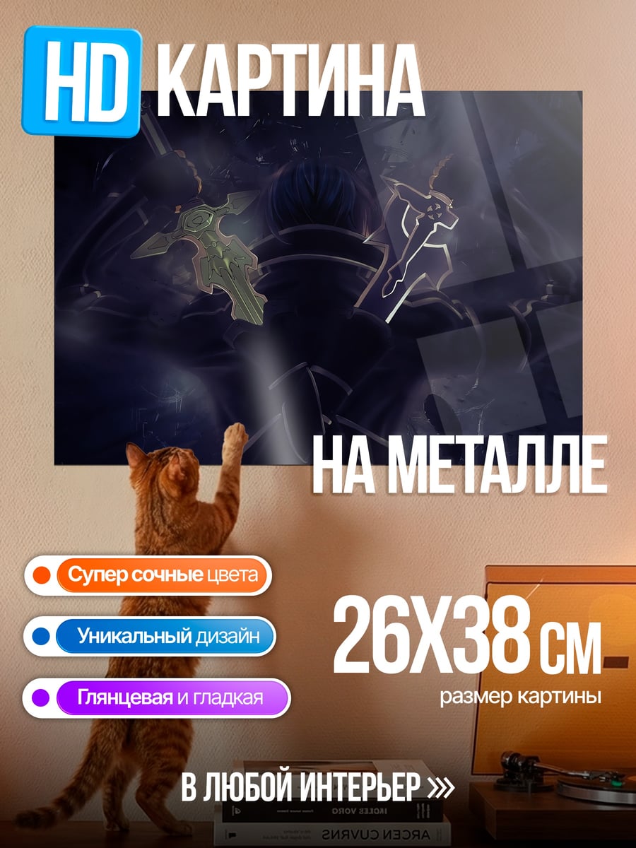Картина на металле мистический силуэт