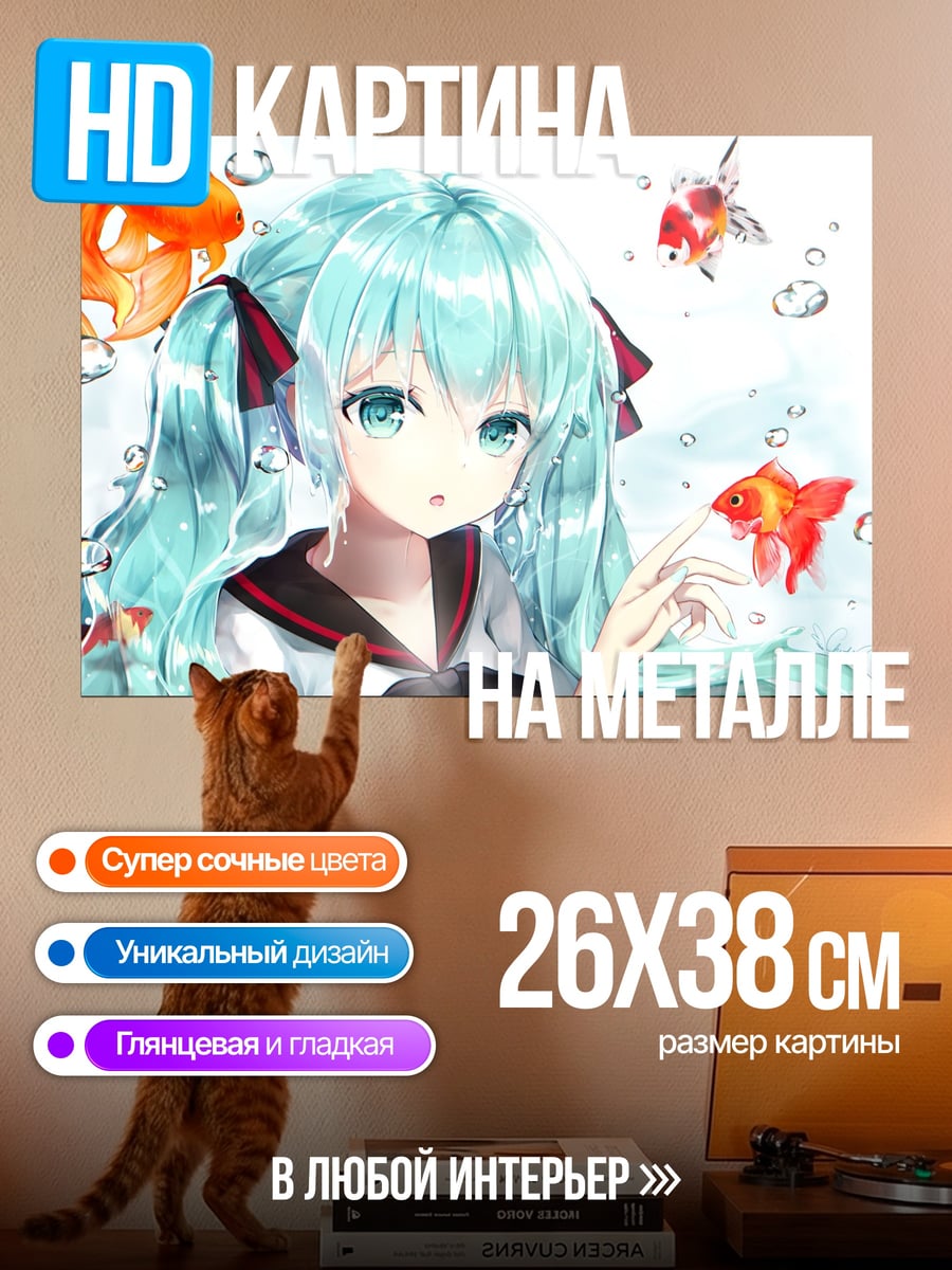 Картина на металле Девушка с золотыми рыбками