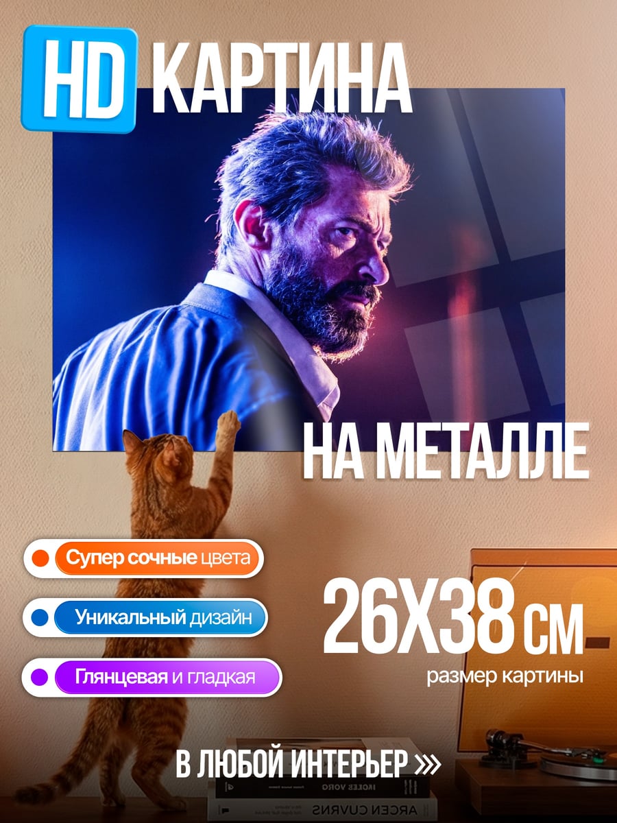 Картина на металле Мужчина в синем свете