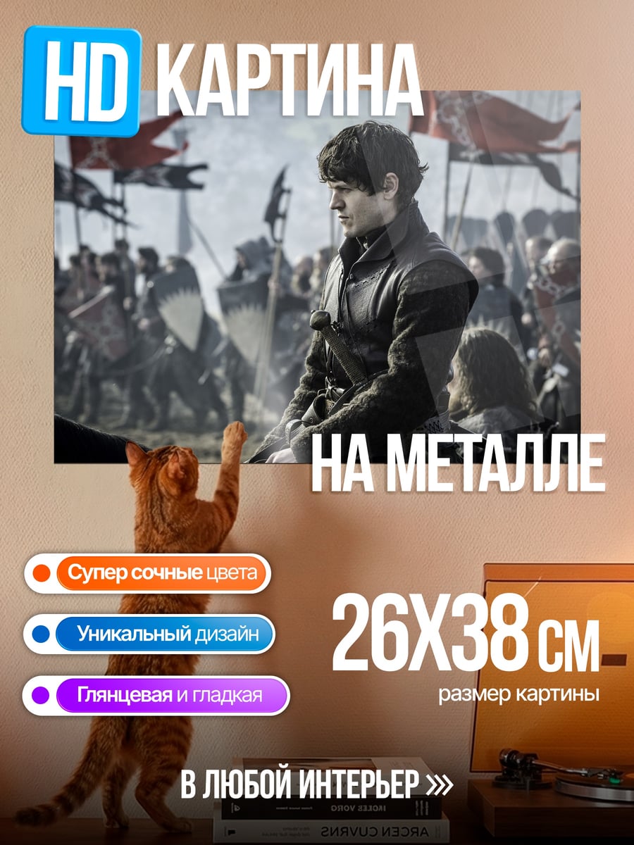 Картина на металле рыцарь на коне