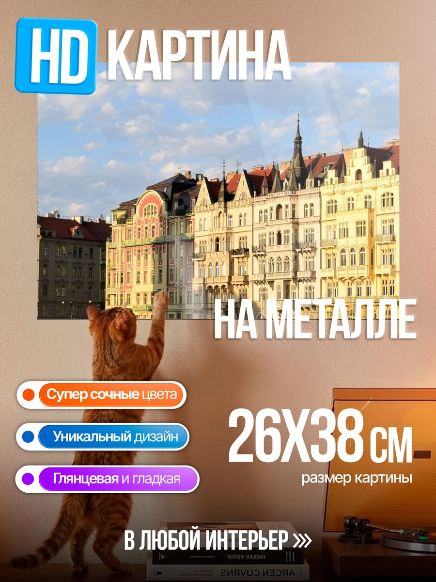 Картина на металле Городская набережная с кораблем