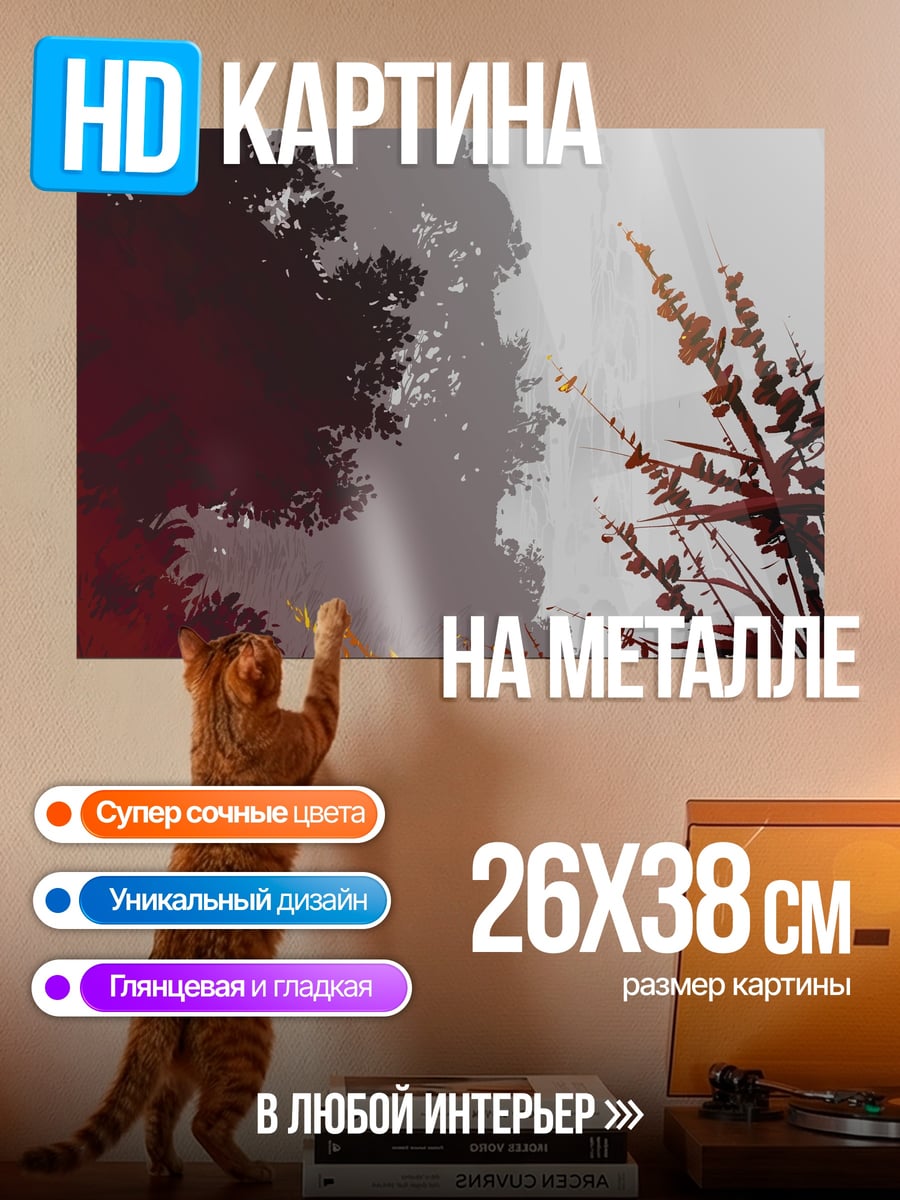 Картина на металле туманный лес утро