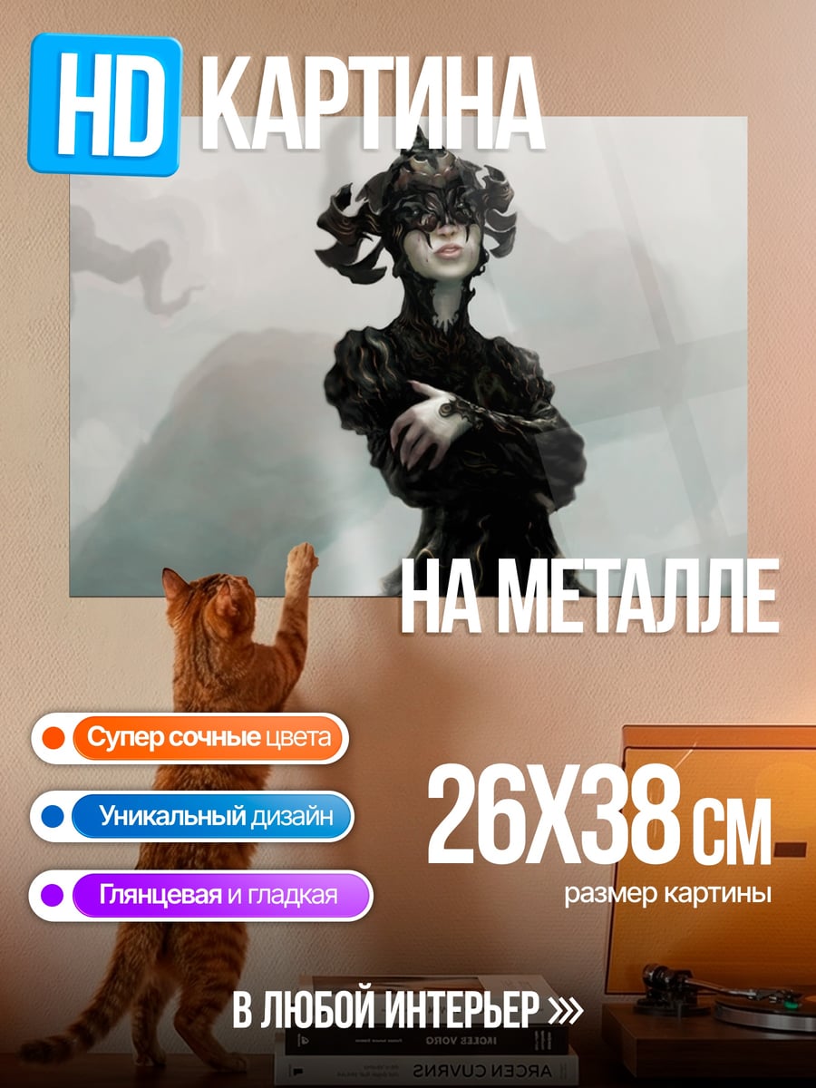 Картина на металле готическая девушка мрачная