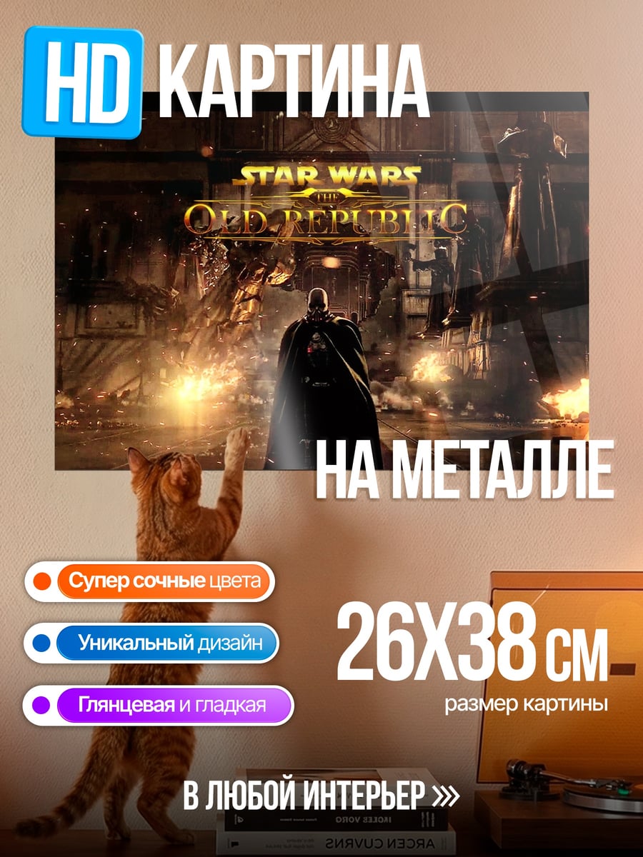 Картина на металле звездные войны