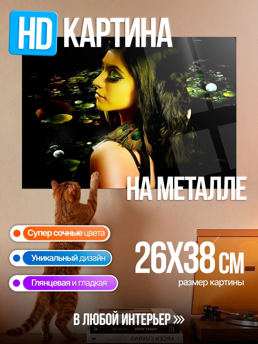 Картина на металле Египетская царица